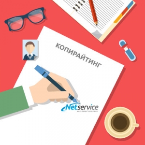 SEO  Нет сървис съдържание